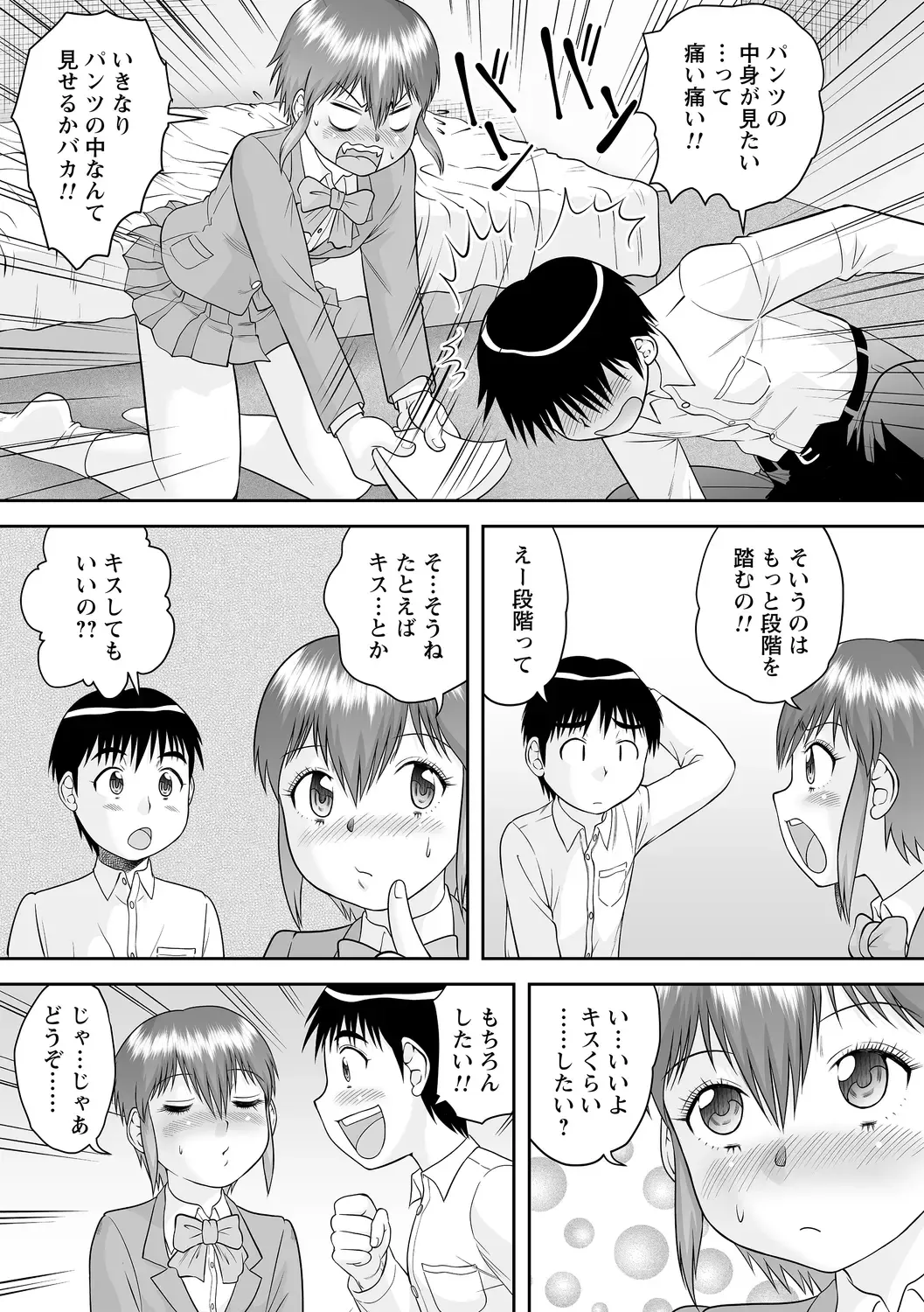 comic Trigger vol.09 Fhentai - Page 55