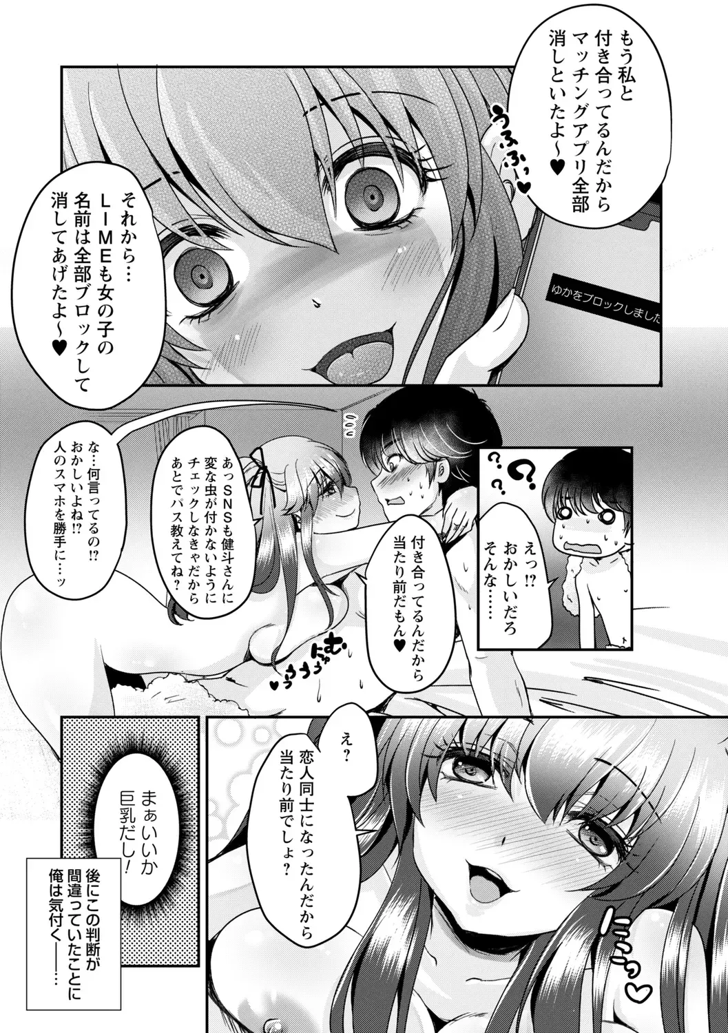 comic Trigger vol.09 Fhentai - Page 82