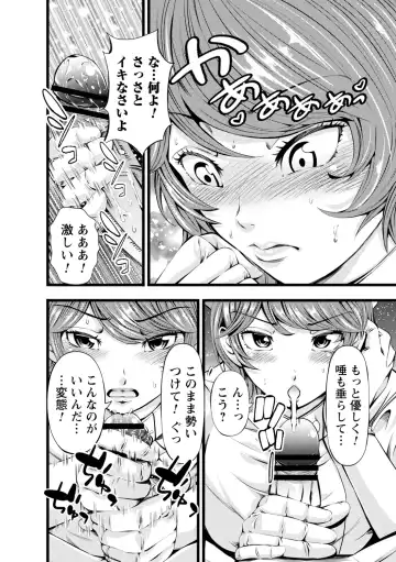 comic Trigger vol.09 Fhentai - Page 102