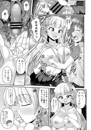 comic Trigger vol.09 Fhentai - Page 15