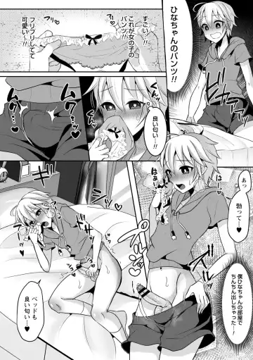 comic Trigger vol.09 Fhentai - Page 36