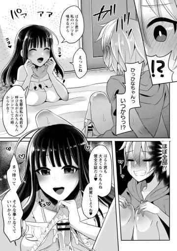 comic Trigger vol.09 Fhentai - Page 39