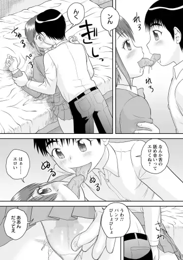 comic Trigger vol.09 Fhentai - Page 57