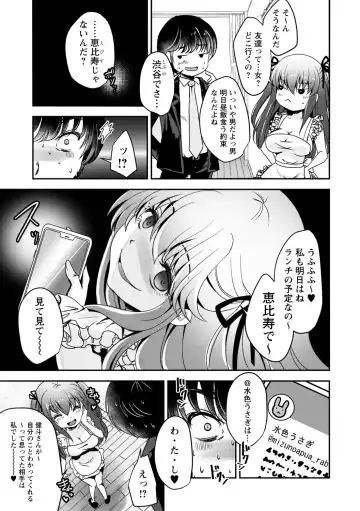 comic Trigger vol.09 Fhentai - Page 89