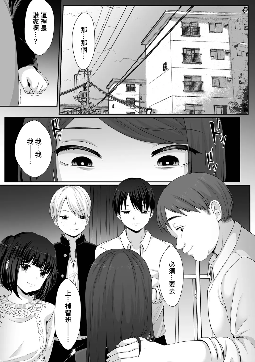 [Denpa Yukkuri] Nibiiro ni Shizumu Momoka Hen Ch. 1 Fhentai - Page 5
