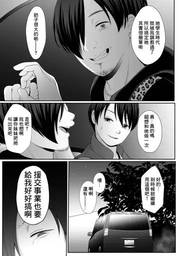 [Denpa Yukkuri] Nibiiro ni Shizumu Momoka Hen Ch. 1 Fhentai - Page 19