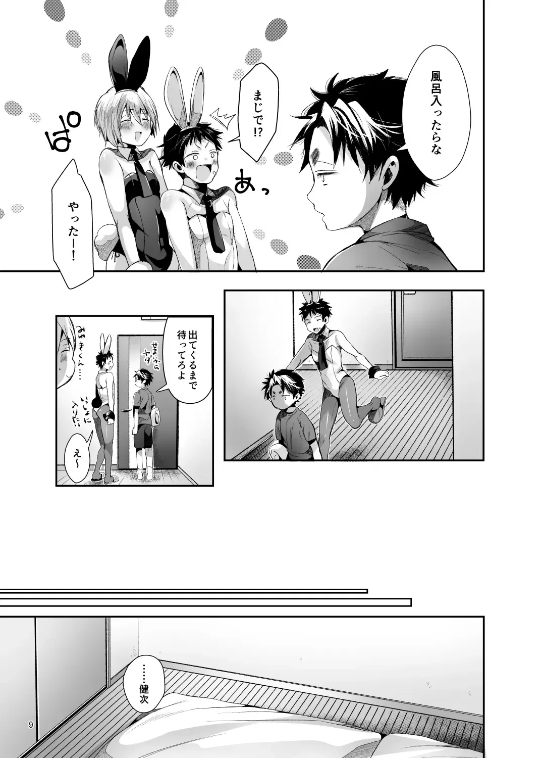 [Minus A] TRIANGLE LIFE Fhentai - Page 10