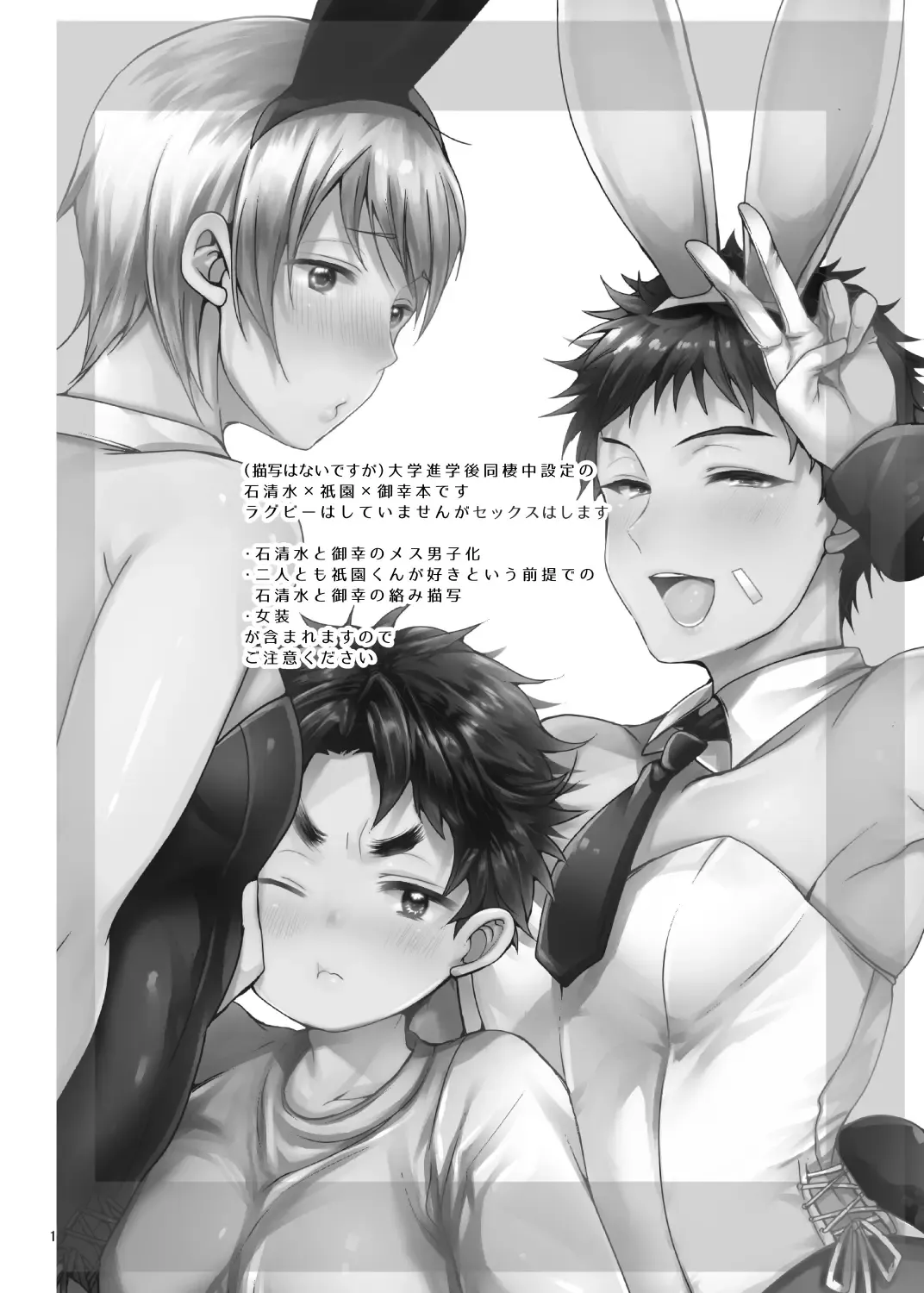 [Minus A] TRIANGLE LIFE Fhentai - Page 2