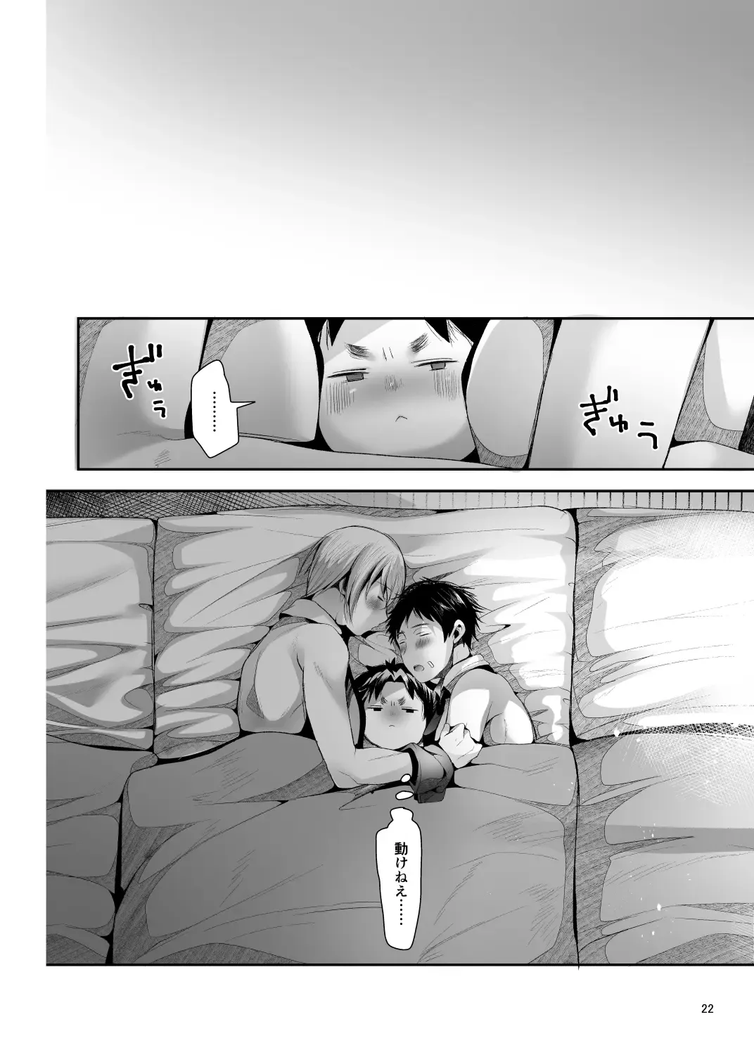 [Minus A] TRIANGLE LIFE Fhentai - Page 23