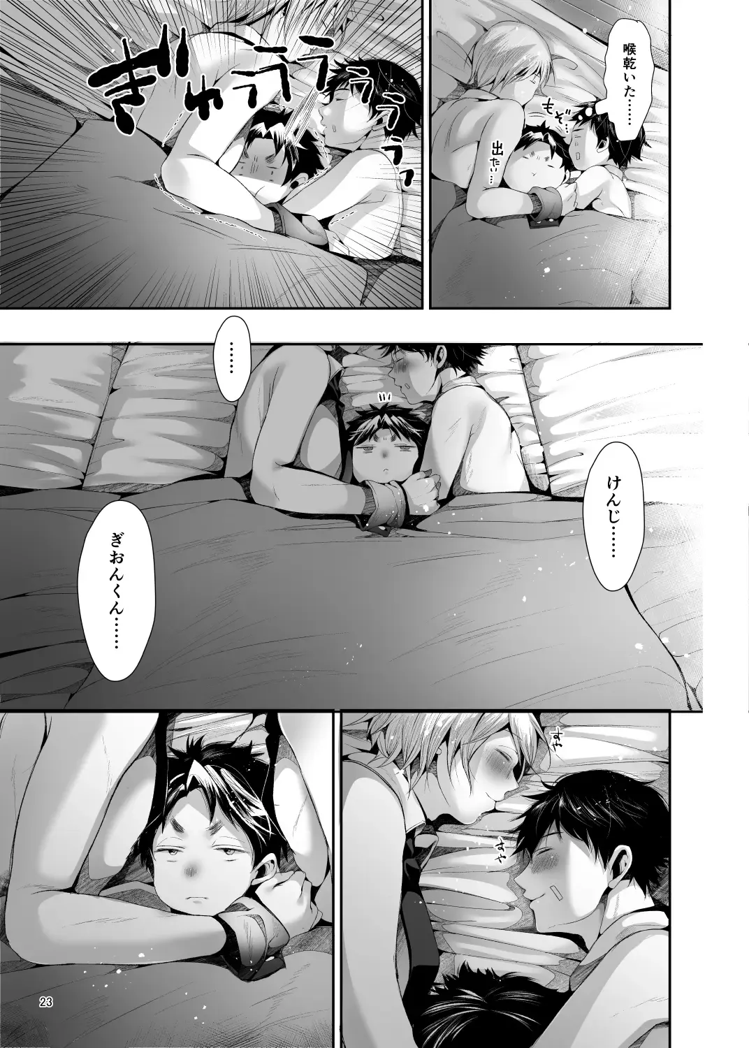 [Minus A] TRIANGLE LIFE Fhentai - Page 24
