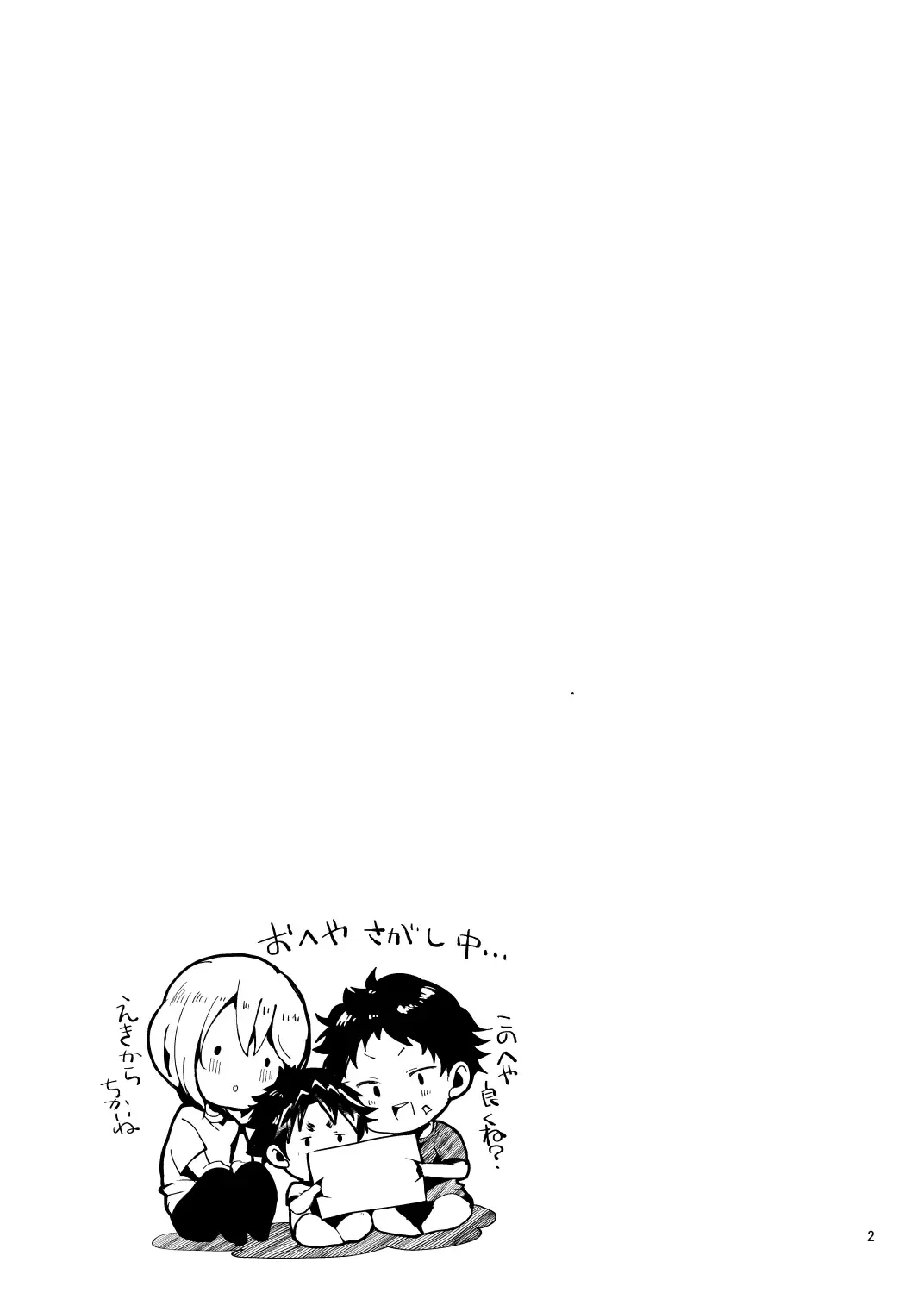 [Minus A] TRIANGLE LIFE Fhentai - Page 3