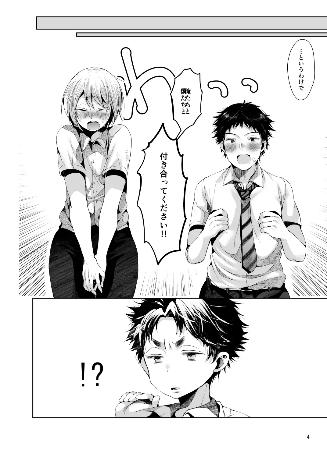 [Minus A] TRIANGLE LIFE Fhentai - Page 5