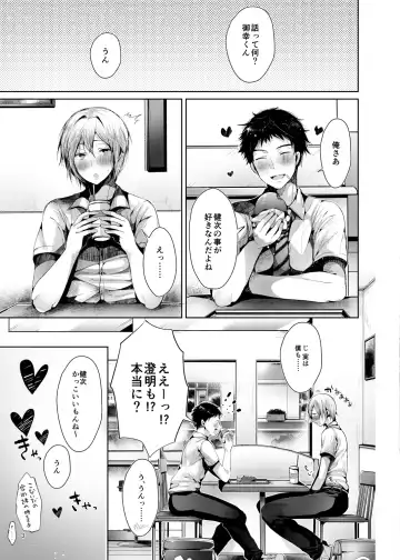 [Minus A] TRIANGLE LIFE Fhentai - Page 4