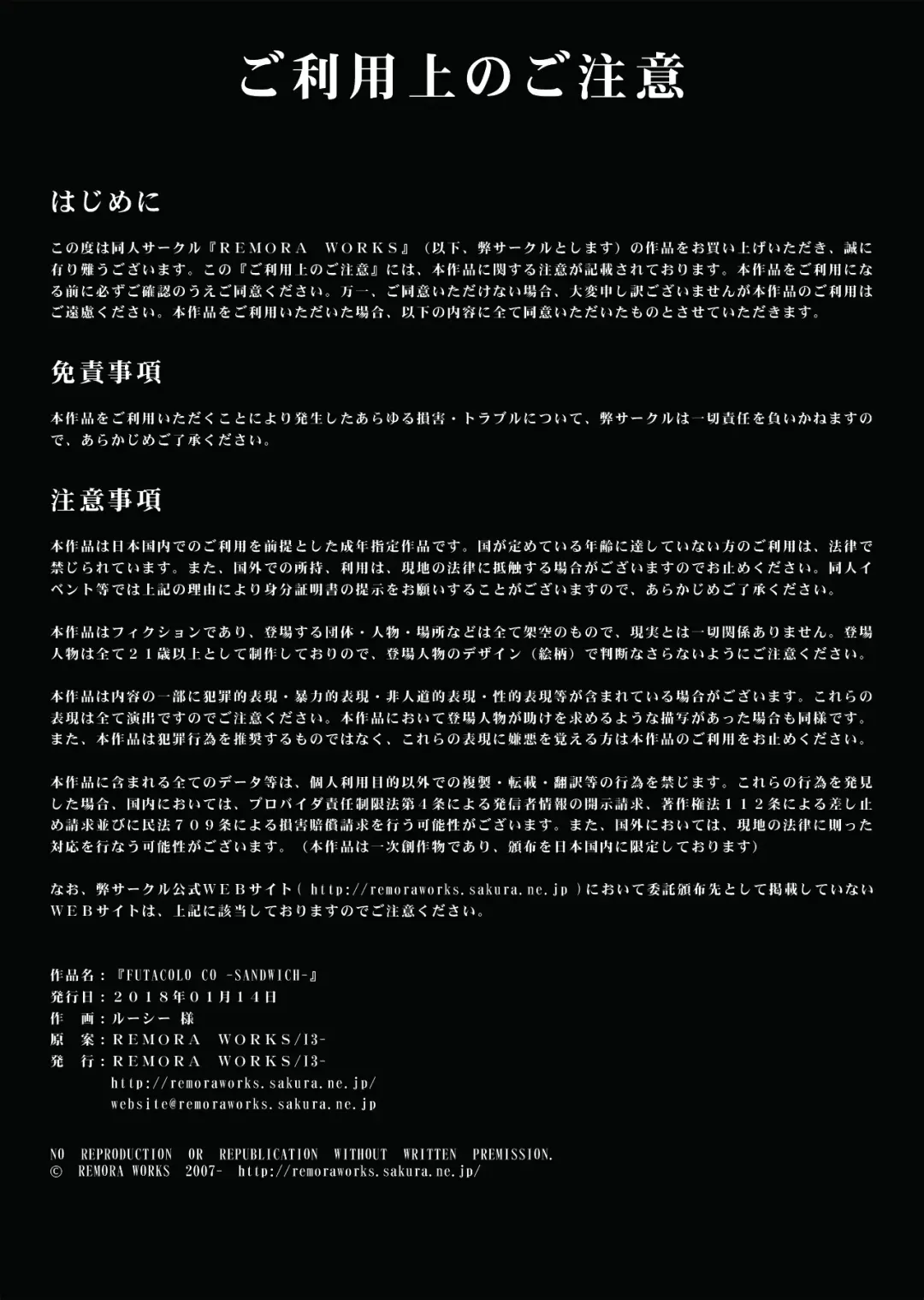 [Lucie] FUTACOLO CO -SANDWICH- Fhentai - Page 26