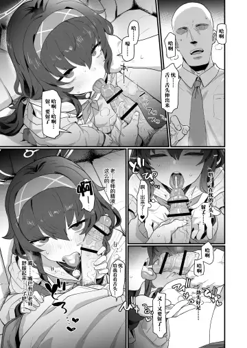 [Deadflow] Koshokan Wishlist Fhentai - Page 11