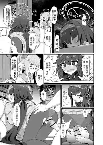 [Deadflow] Koshokan Wishlist Fhentai - Page 21