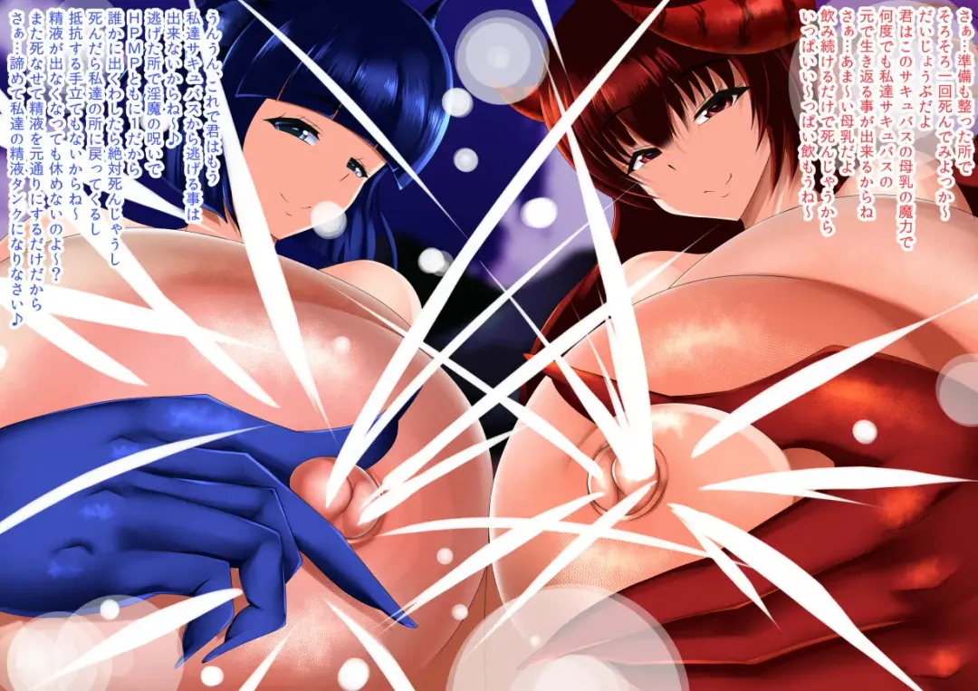 [Kusnoha Kaede] I want to be milked even more by succubus Fhentai - Page 7