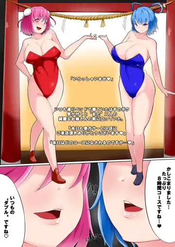 [Signum] Touhou Kashidashi Service-ten Fhentai - Page 2