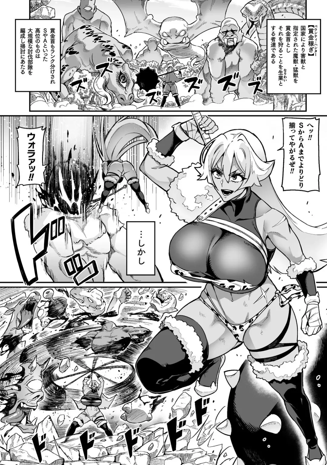 [Hatoba Akane] Youkoso! Inma Shoukan Arcadia Ego Ch. 1 Fhentai - Page 3