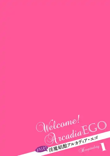 [Hatoba Akane] Youkoso! Inma Shoukan Arcadia Ego Ch. 1 Fhentai - Page 2