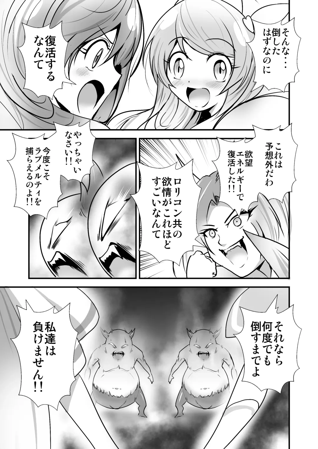 Bishoujo Henshin Heroine Love Melty Fhentai - Page 10