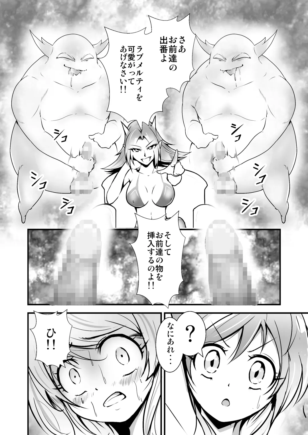 Bishoujo Henshin Heroine Love Melty Fhentai - Page 18