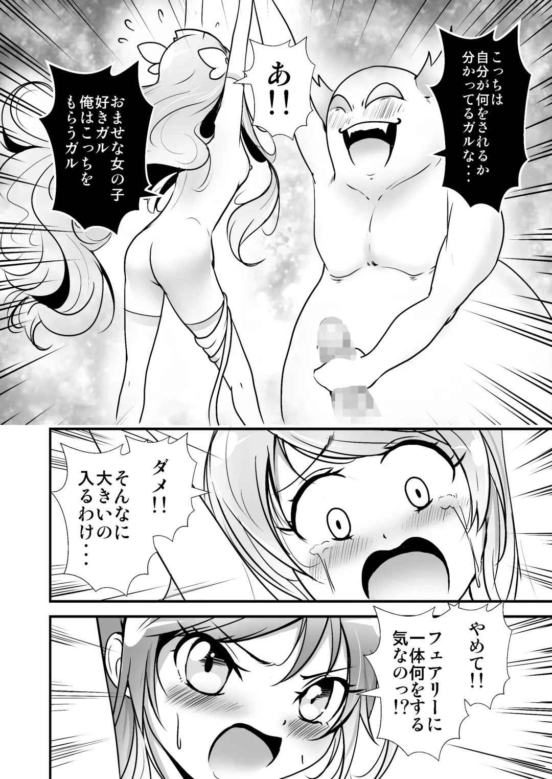 Bishoujo Henshin Heroine Love Melty Fhentai - Page 19