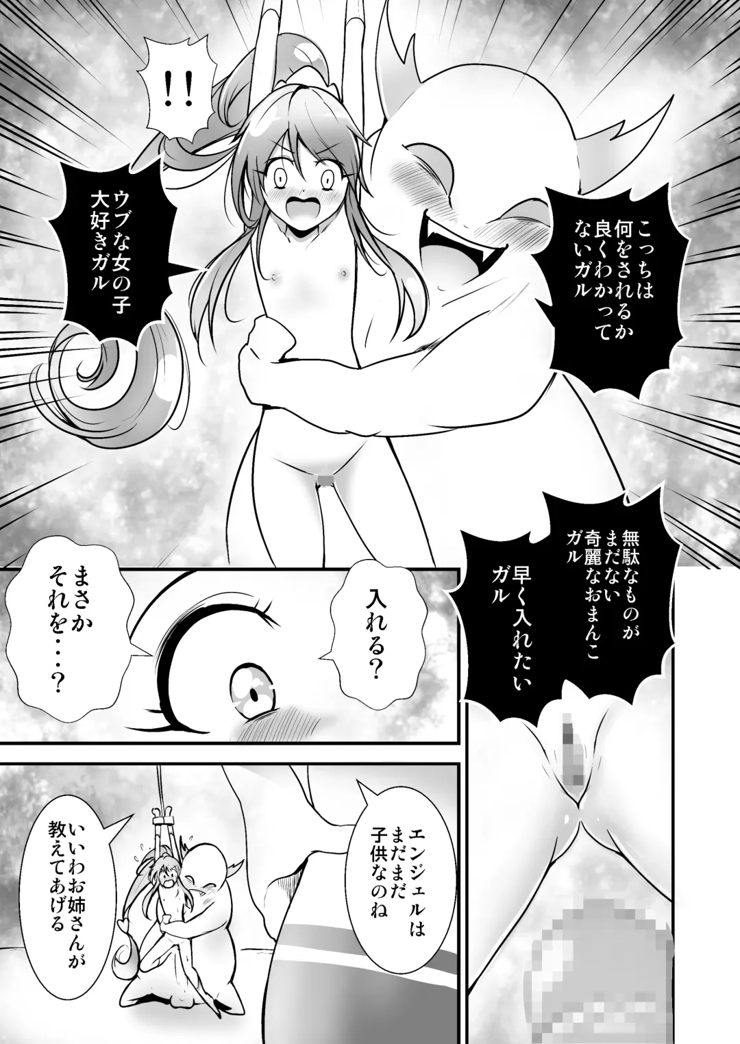 Bishoujo Henshin Heroine Love Melty Fhentai - Page 20
