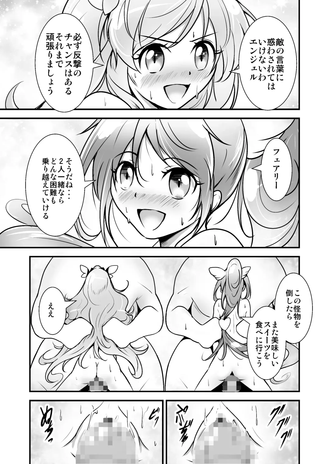 Bishoujo Henshin Heroine Love Melty Fhentai - Page 22