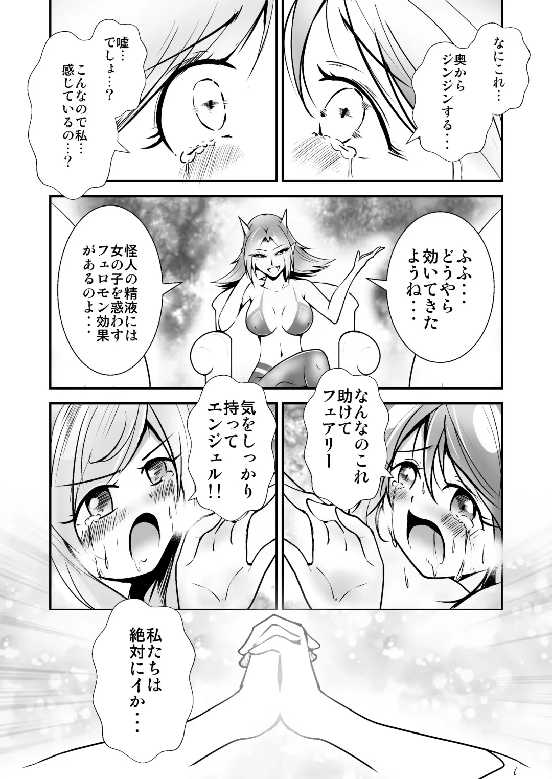 Bishoujo Henshin Heroine Love Melty Fhentai - Page 27