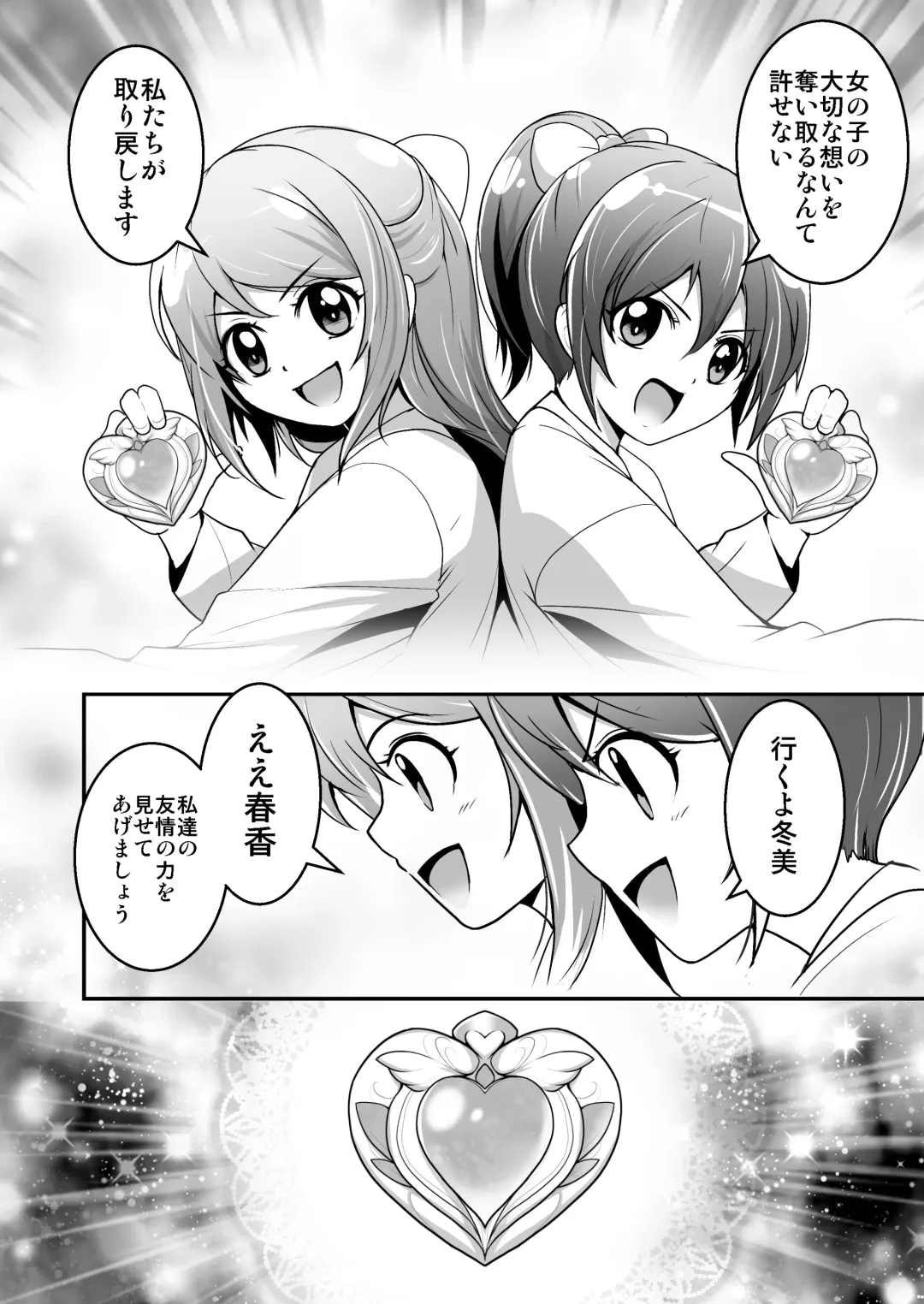 Bishoujo Henshin Heroine Love Melty Fhentai - Page 3