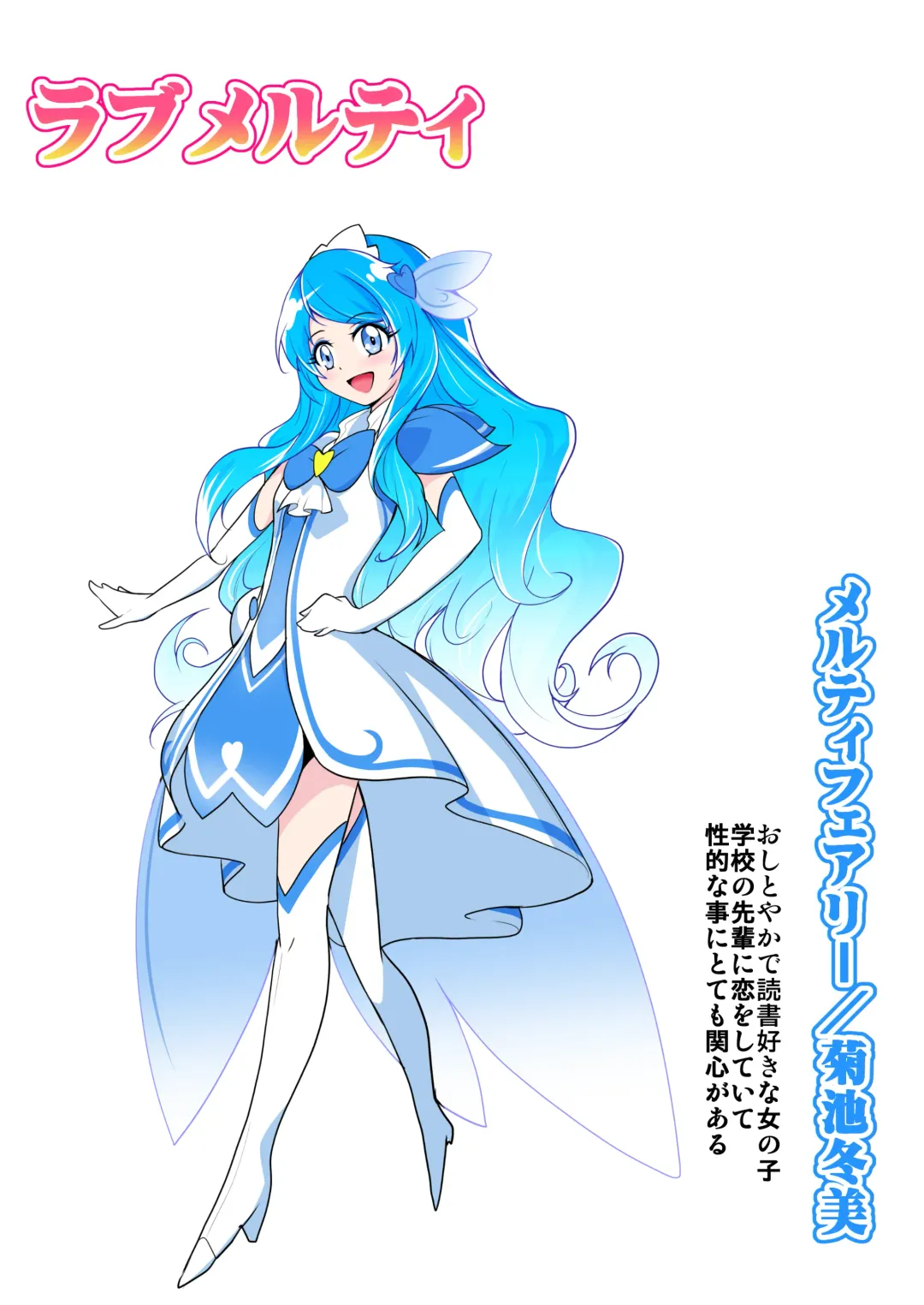 Bishoujo Henshin Heroine Love Melty Fhentai - Page 34