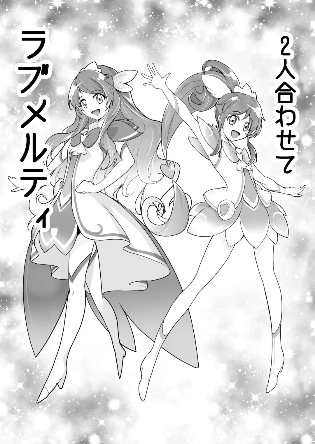 Bishoujo Henshin Heroine Love Melty Fhentai - Page 6