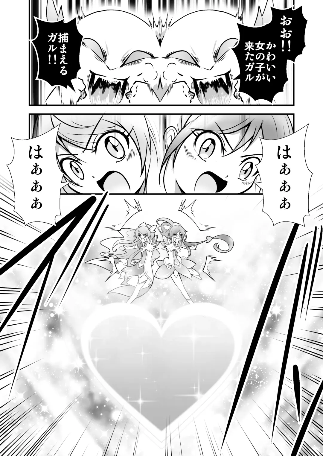 Bishoujo Henshin Heroine Love Melty Fhentai - Page 7