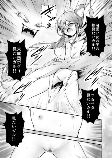 Bishoujo Henshin Heroine Love Melty Fhentai - Page 12