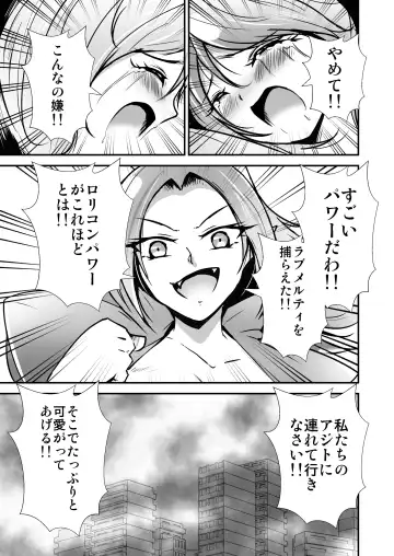Bishoujo Henshin Heroine Love Melty Fhentai - Page 14