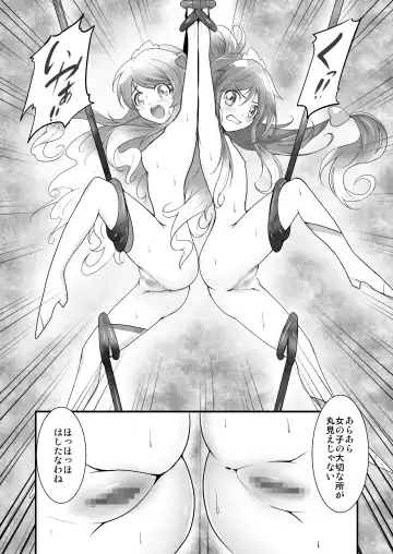 Bishoujo Henshin Heroine Love Melty Fhentai - Page 16