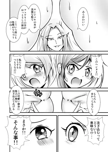 Bishoujo Henshin Heroine Love Melty Fhentai - Page 17