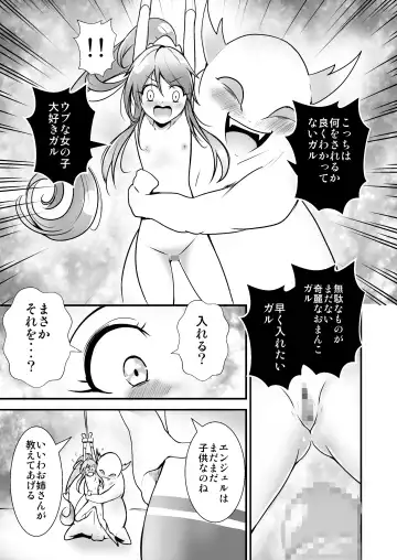 Bishoujo Henshin Heroine Love Melty Fhentai - Page 20