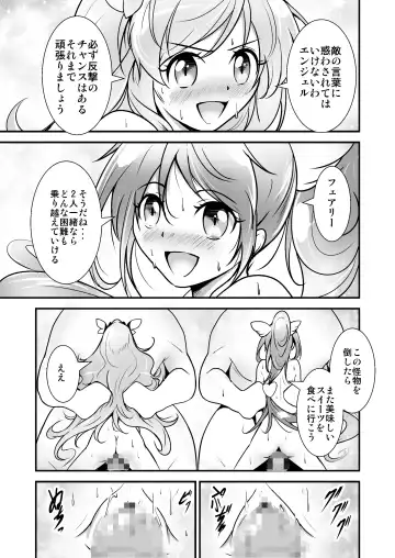 Bishoujo Henshin Heroine Love Melty Fhentai - Page 22