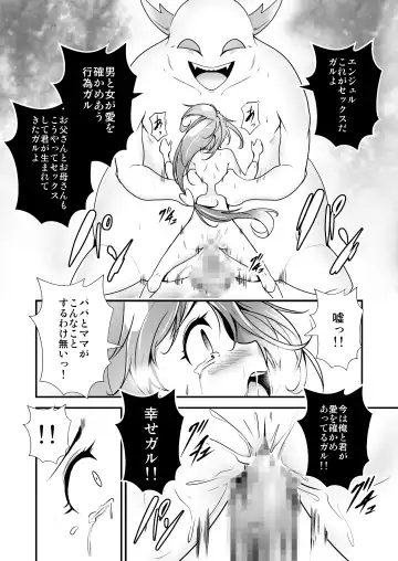 Bishoujo Henshin Heroine Love Melty Fhentai - Page 25