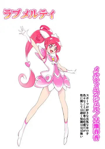 Bishoujo Henshin Heroine Love Melty Fhentai - Page 33