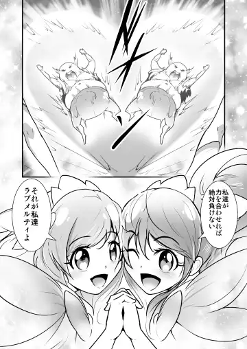 Bishoujo Henshin Heroine Love Melty Fhentai - Page 8
