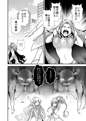 Bishoujo Henshin Heroine Love Melty Fhentai - Page 9