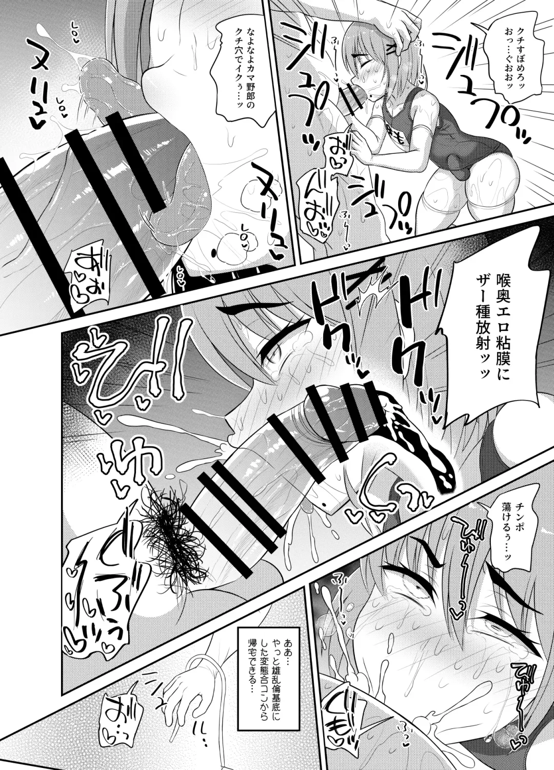 [Hitsujinx] Goukon Deisui Scramble Fhentai - Page 20