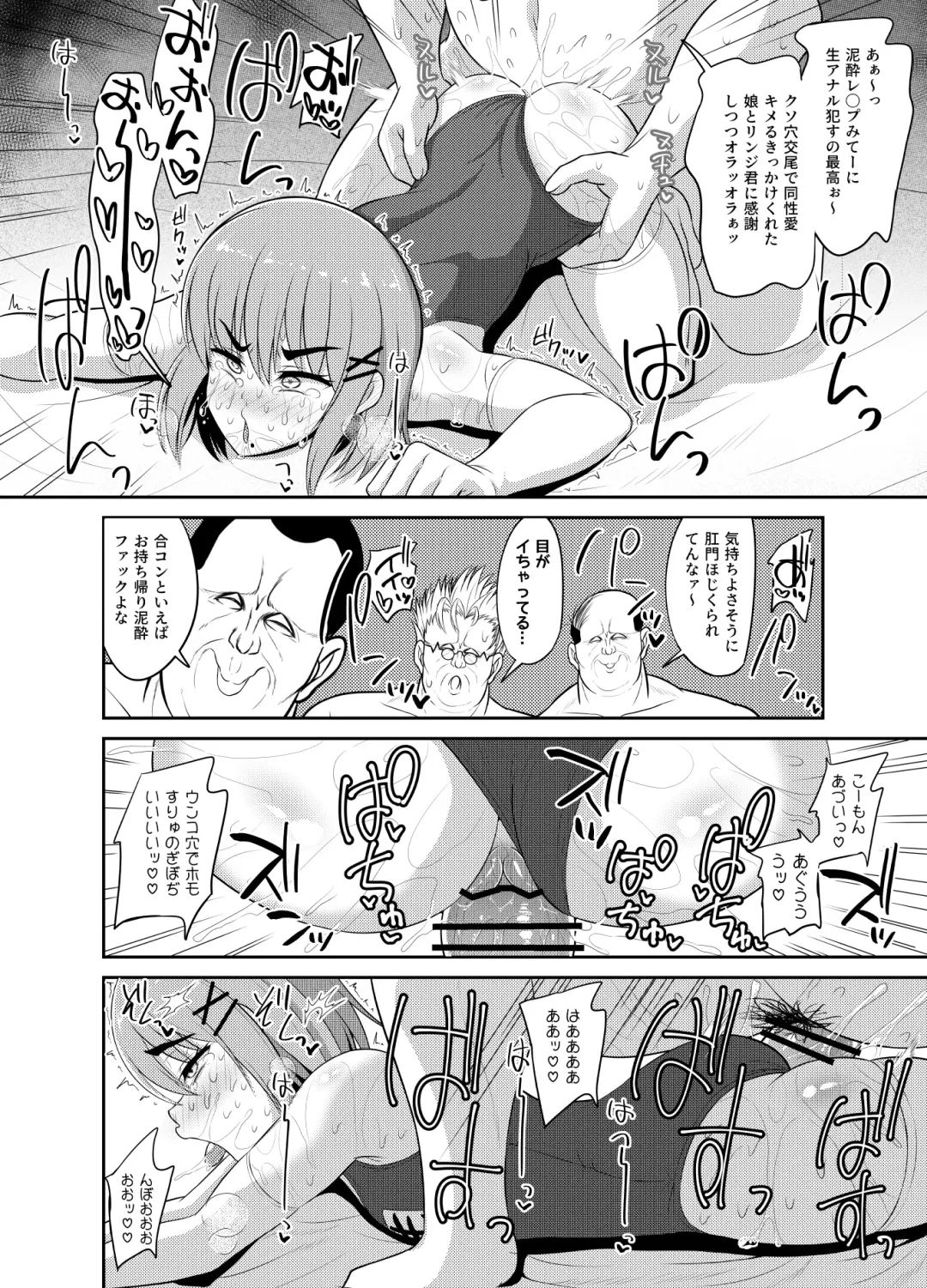 [Hitsujinx] Goukon Deisui Scramble Fhentai - Page 24