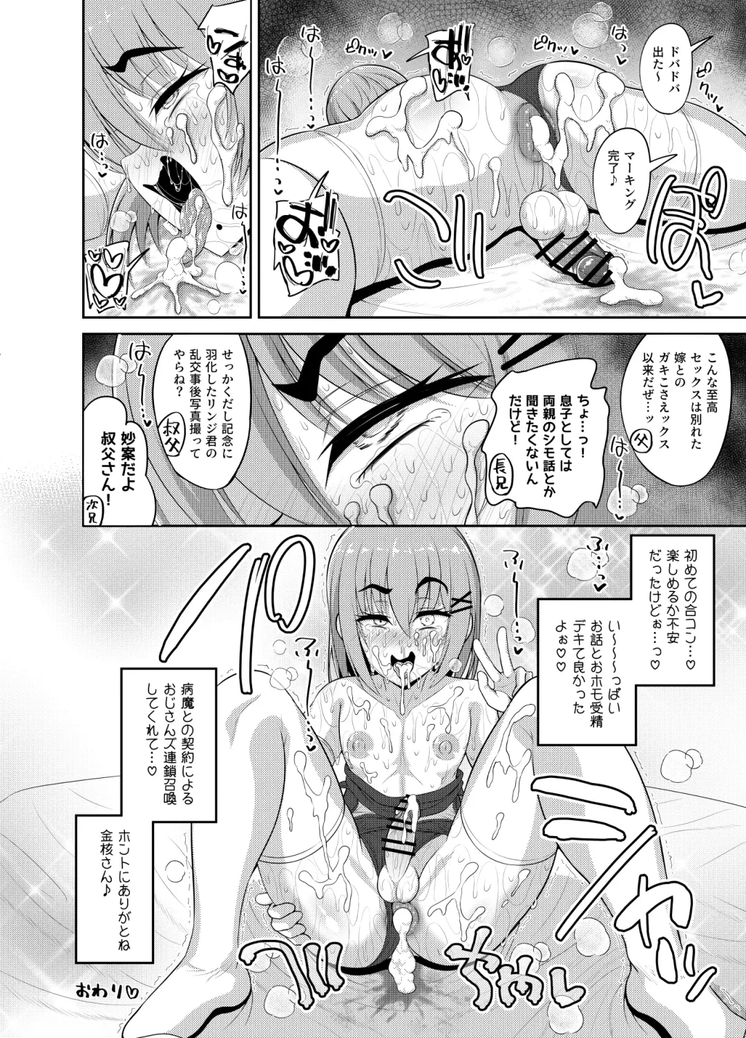 [Hitsujinx] Goukon Deisui Scramble Fhentai - Page 36
