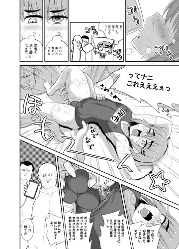 [Hitsujinx] Goukon Deisui Scramble Fhentai - Page 12