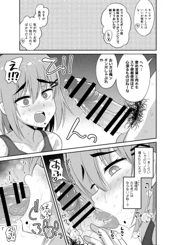 [Hitsujinx] Goukon Deisui Scramble Fhentai - Page 19