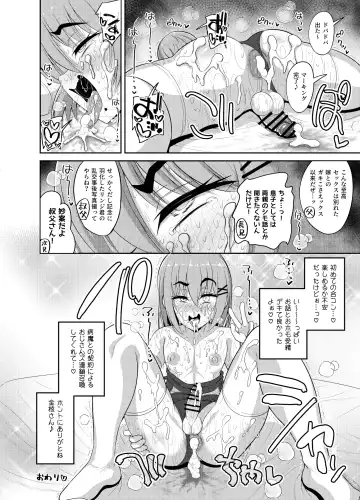 [Hitsujinx] Goukon Deisui Scramble Fhentai - Page 36